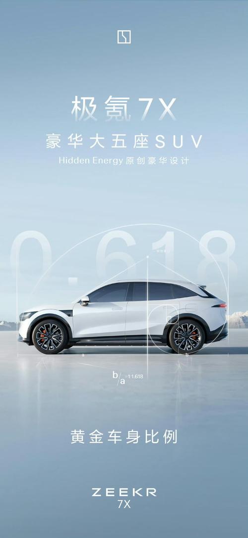 重庆224雪佛兰的品牌故事与传播，极氪X紧凑型SUV的时尚与科技